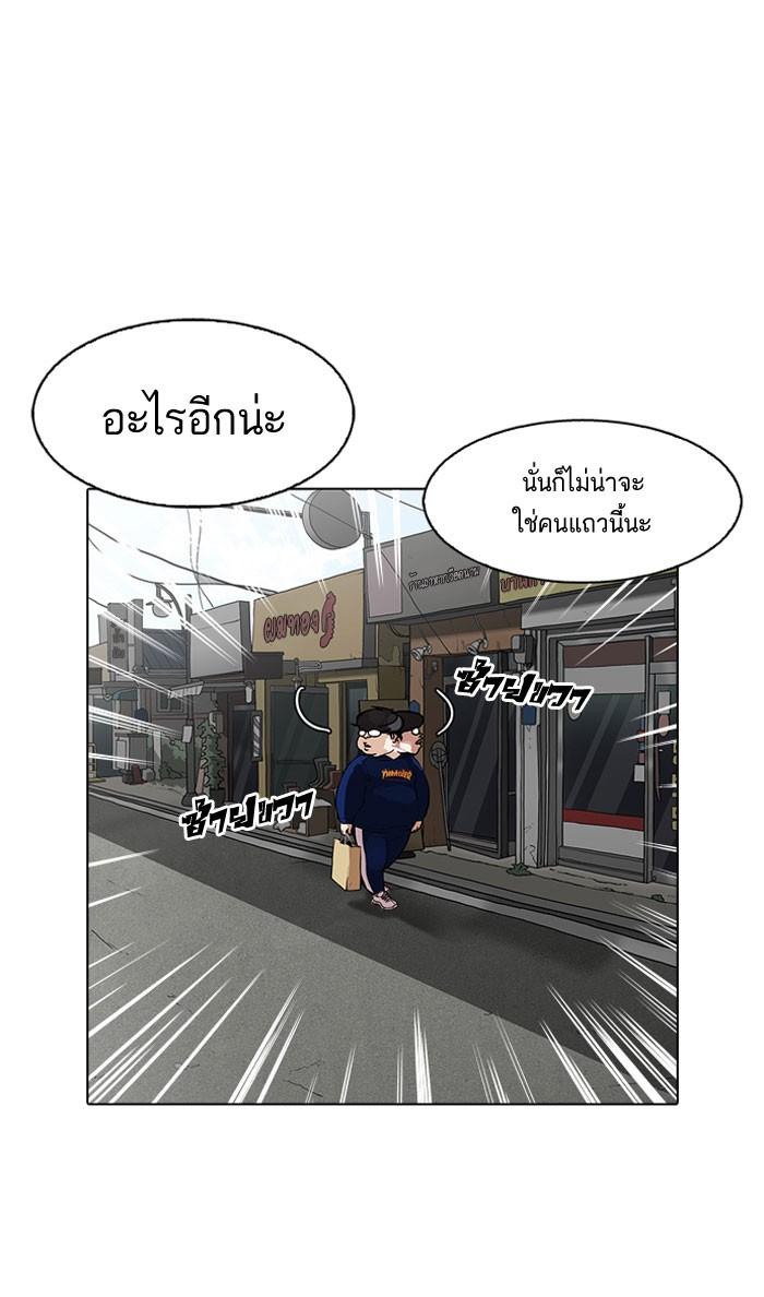 Lookism ตอนที่ 155 หน้า 108