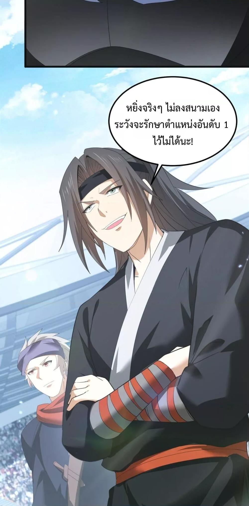 I am Drako Majstor ไหนใครว่าผู้คุมมังกร เป็นอาชีพที่อ่อนแอที่สุดไงล่ะ ตอนที่ 155 หน้า 11