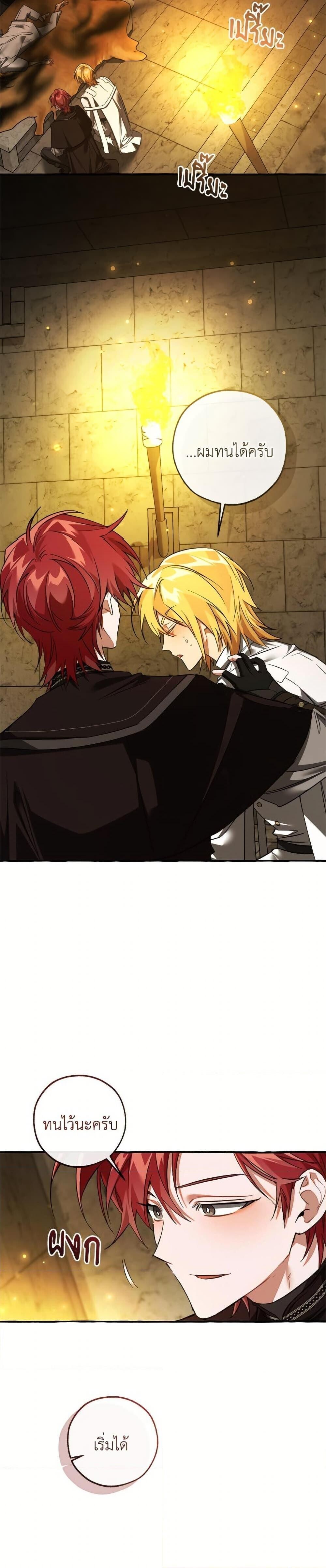 Trash of the Count’s Family คุณชายไม่เอาไหนแห่งตระกูลเคานต์ ตอนที่ 155 หน้า 11