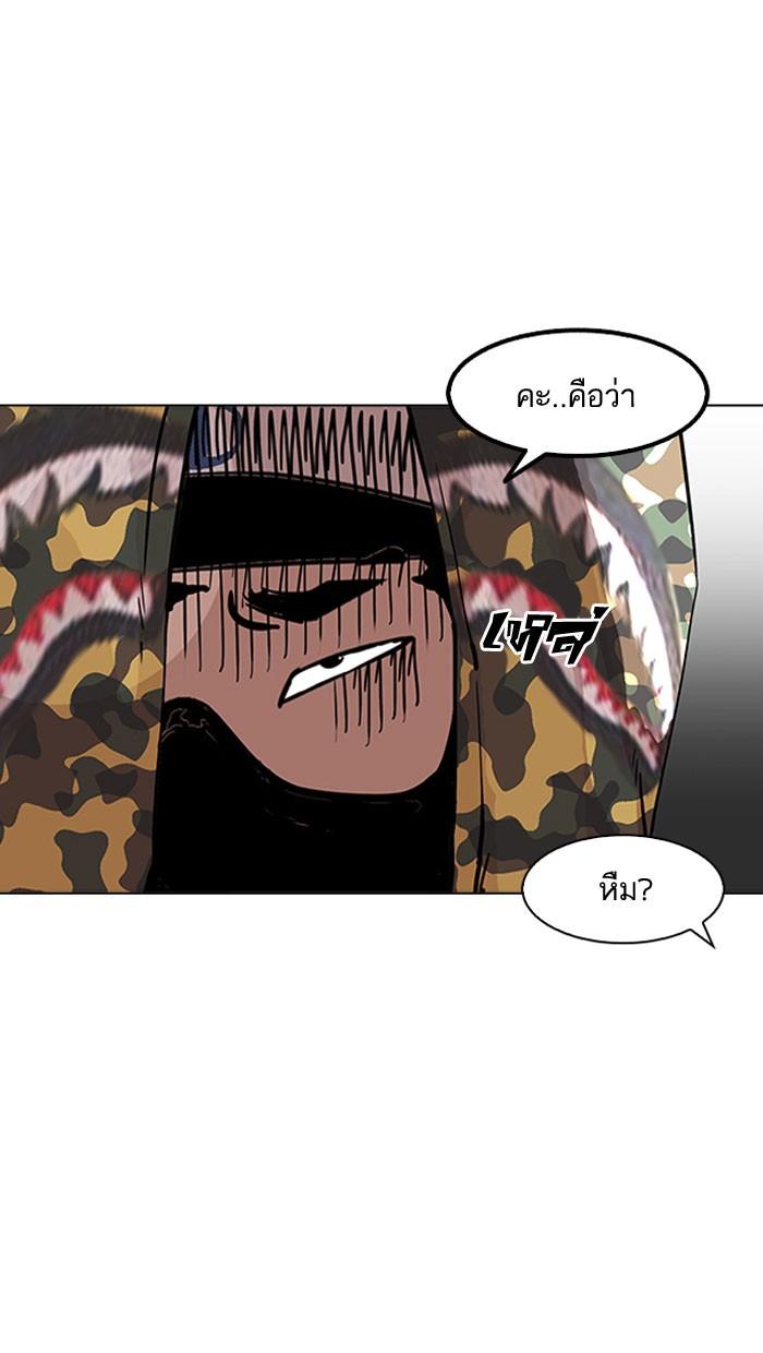 Lookism ตอนที่ 155 หน้า 116