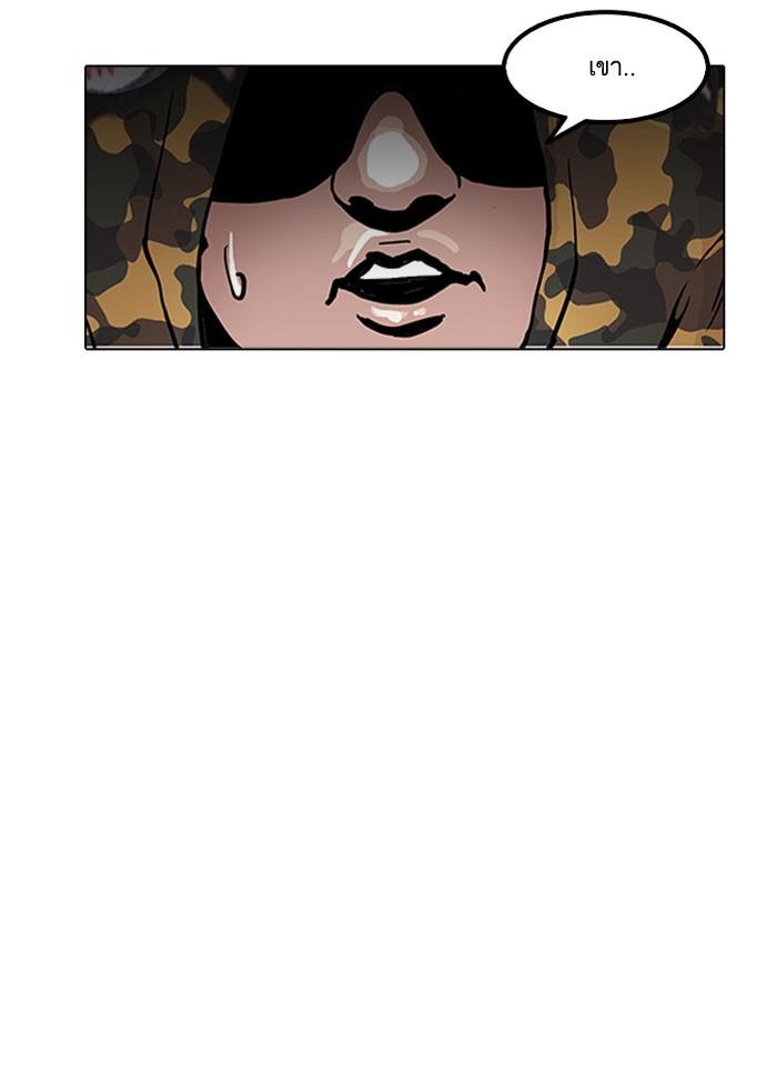 Lookism ตอนที่ 155 หน้า 119