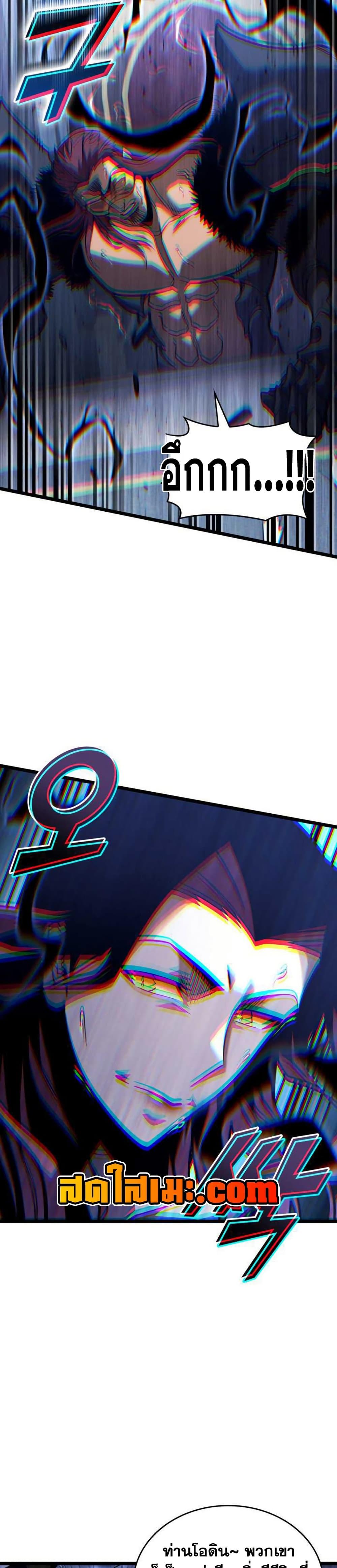 Return of the SSS-Class Ranker ตอนที่ 155 หน้า 12