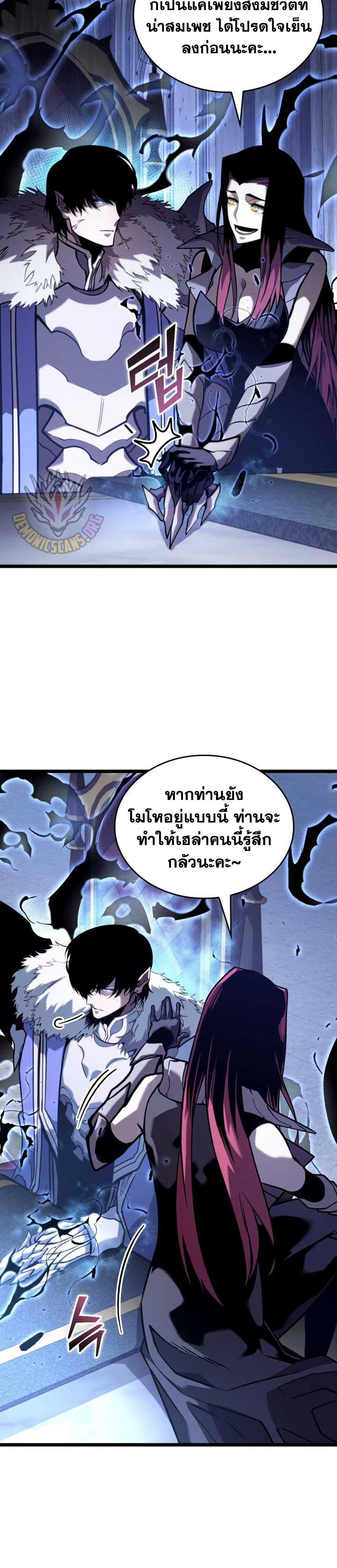 Return of the SSS-Class Ranker ตอนที่ 155 หน้า 13