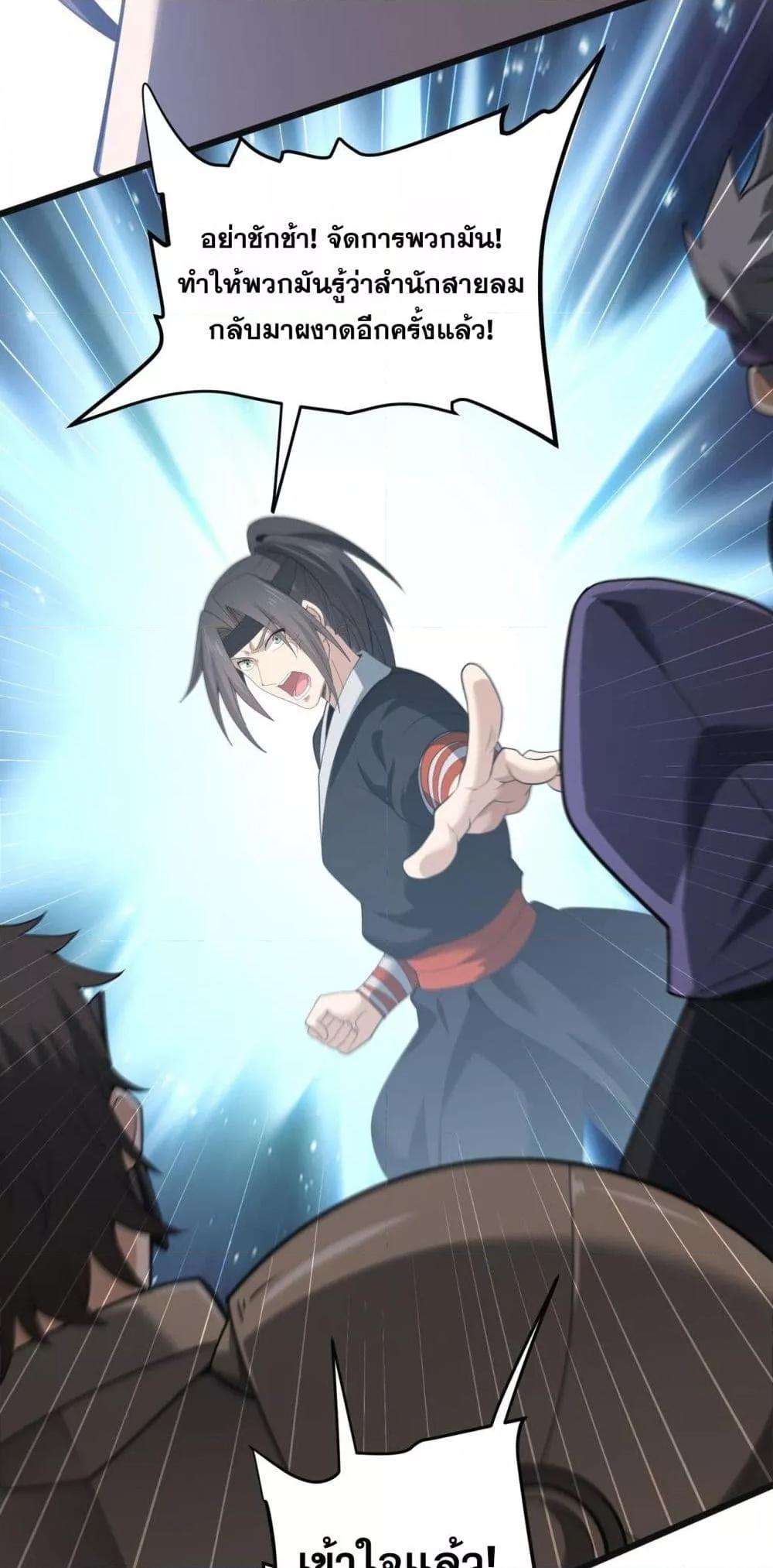I am Drako Majstor ไหนใครว่าผู้คุมมังกร เป็นอาชีพที่อ่อนแอที่สุดไงล่ะ ตอนที่ 155 หน้า 14