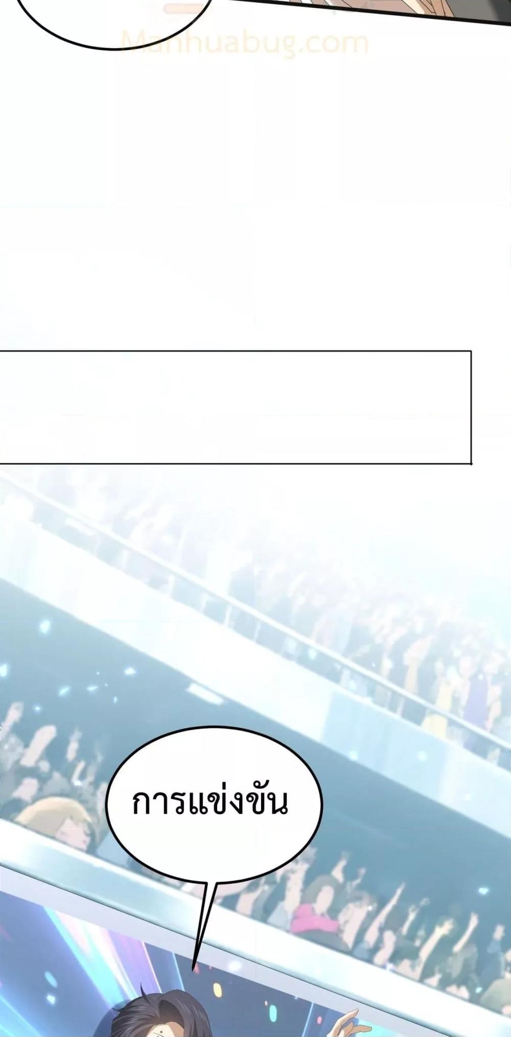 I am Drako Majstor ไหนใครว่าผู้คุมมังกร เป็นอาชีพที่อ่อนแอที่สุดไงล่ะ ตอนที่ 155 หน้า 16