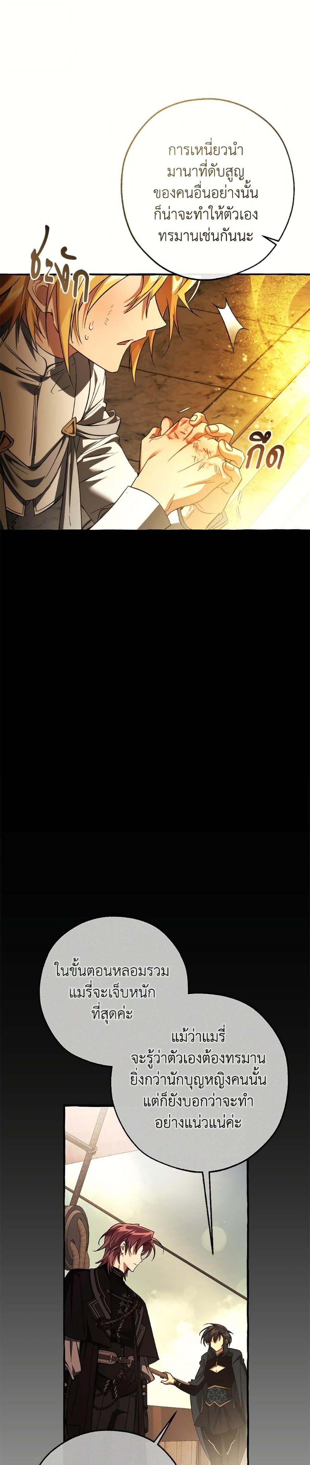 Trash of the Count’s Family คุณชายไม่เอาไหนแห่งตระกูลเคานต์ ตอนที่ 155 หน้า 16