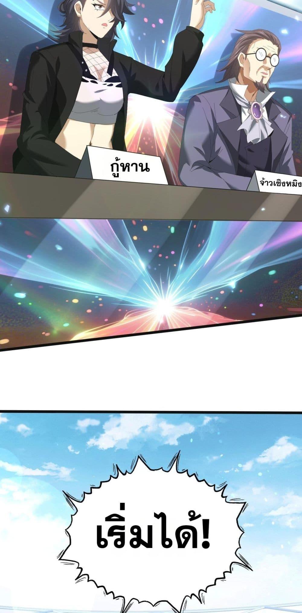 I am Drako Majstor ไหนใครว่าผู้คุมมังกร เป็นอาชีพที่อ่อนแอที่สุดไงล่ะ ตอนที่ 155 หน้า 17