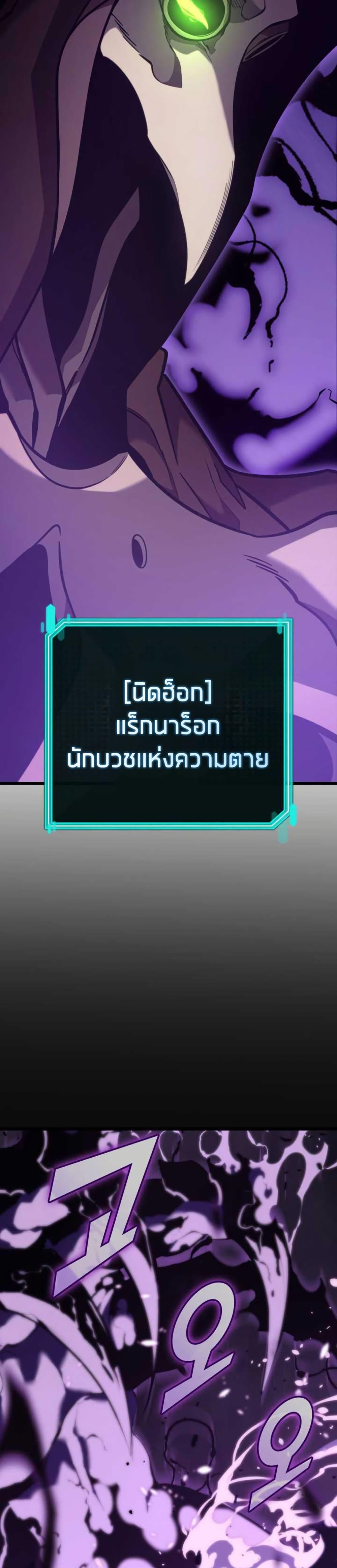 Return of the SSS-Class Ranker ตอนที่ 155 หน้า 17