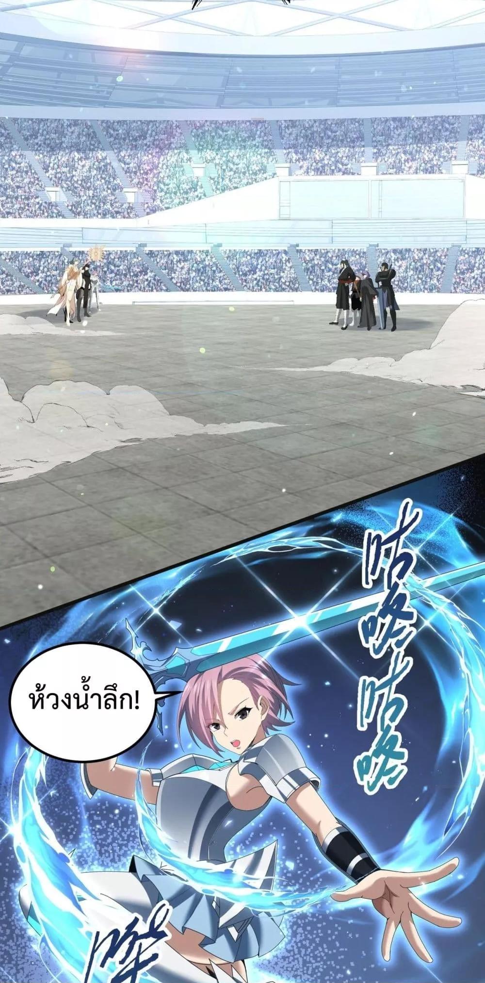 I am Drako Majstor ไหนใครว่าผู้คุมมังกร เป็นอาชีพที่อ่อนแอที่สุดไงล่ะ ตอนที่ 155 หน้า 18