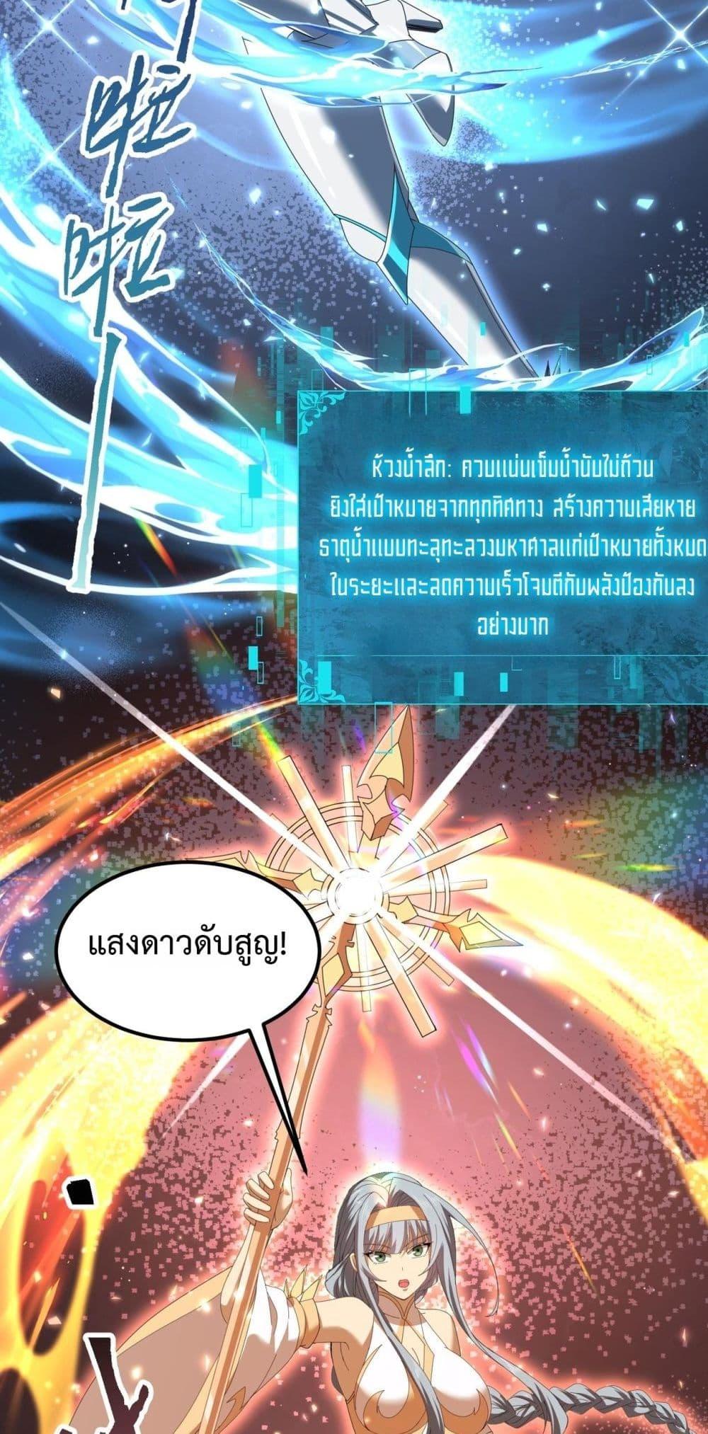 I am Drako Majstor ไหนใครว่าผู้คุมมังกร เป็นอาชีพที่อ่อนแอที่สุดไงล่ะ ตอนที่ 155 หน้า 19