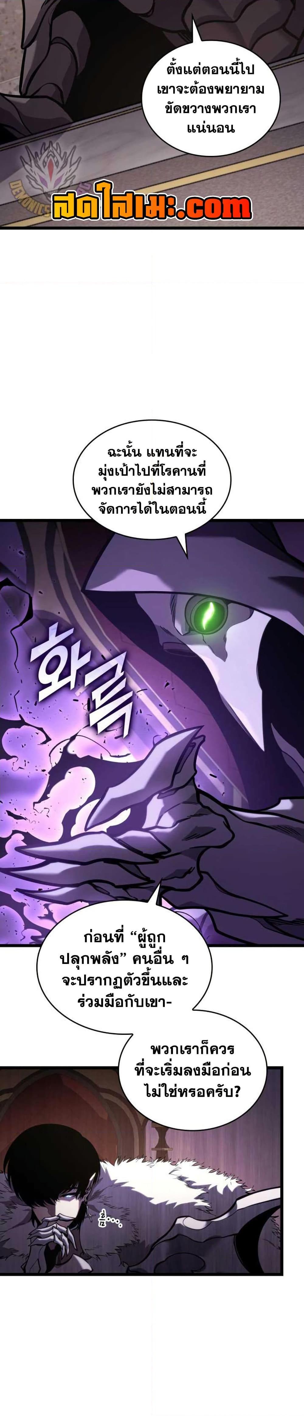 Return of the SSS-Class Ranker ตอนที่ 155 หน้า 19