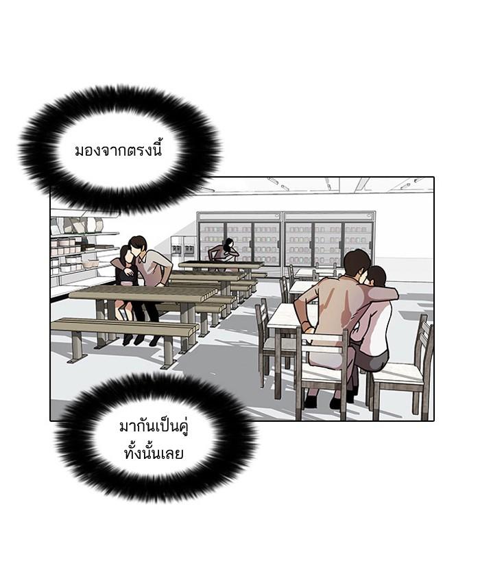 Lookism ตอนที่ 15 52