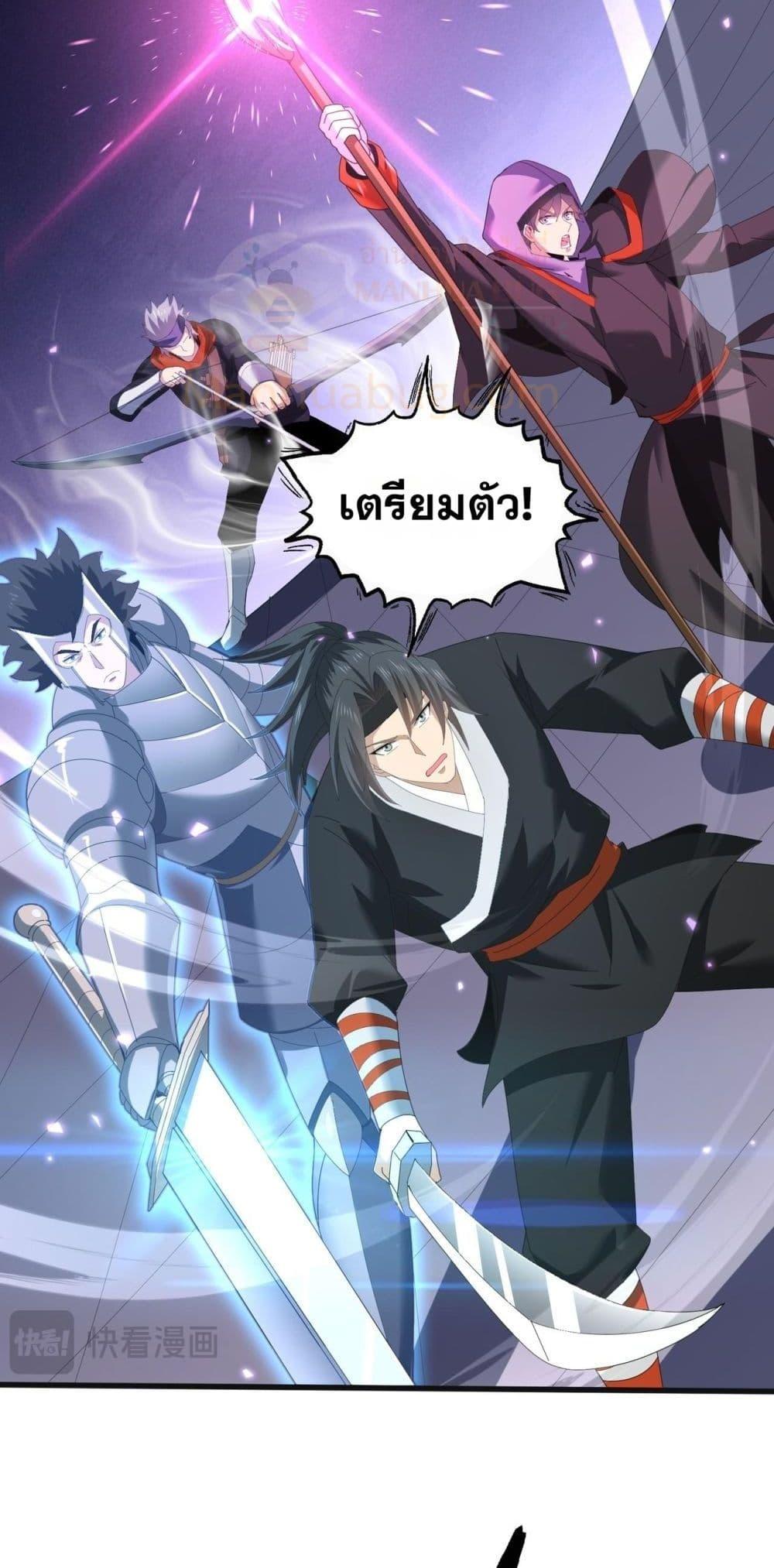 I am Drako Majstor ไหนใครว่าผู้คุมมังกร เป็นอาชีพที่อ่อนแอที่สุดไงล่ะ ตอนที่ 155 หน้า 22