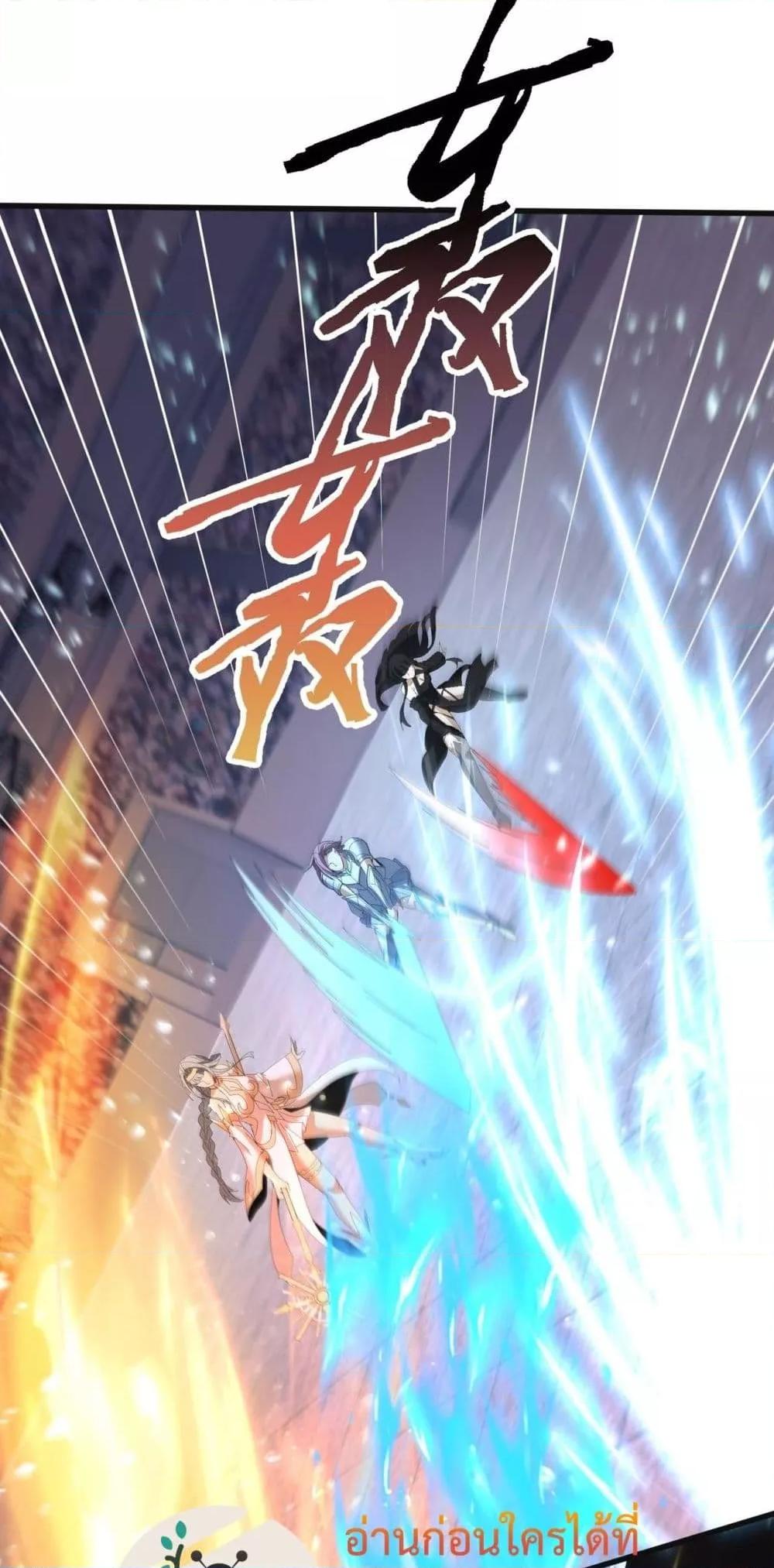 I am Drako Majstor ไหนใครว่าผู้คุมมังกร เป็นอาชีพที่อ่อนแอที่สุดไงล่ะ ตอนที่ 155 หน้า 23