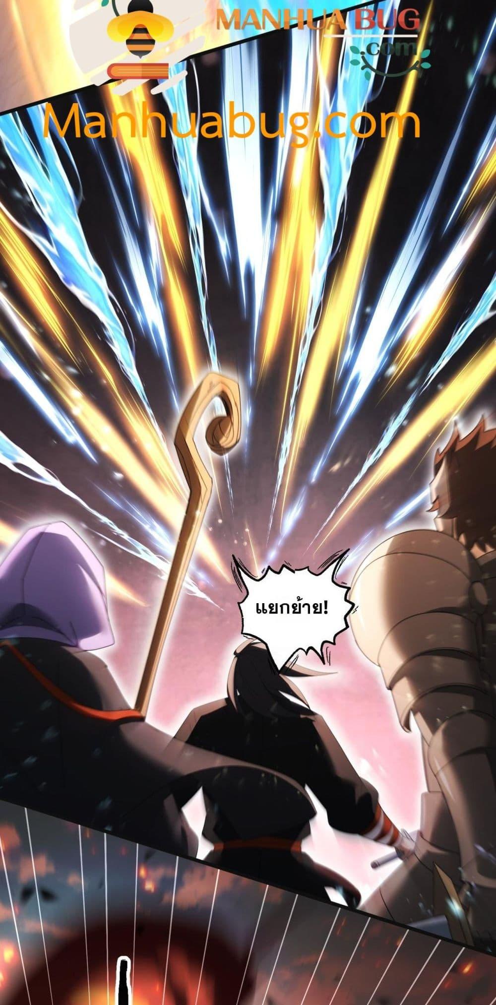 I am Drako Majstor ไหนใครว่าผู้คุมมังกร เป็นอาชีพที่อ่อนแอที่สุดไงล่ะ ตอนที่ 155 หน้า 24