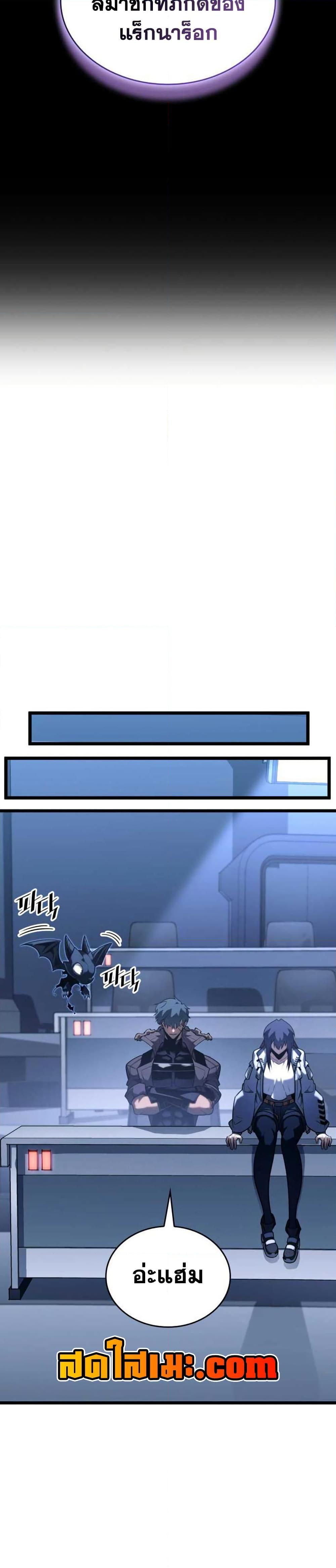 Return of the SSS-Class Ranker ตอนที่ 155 หน้า 24