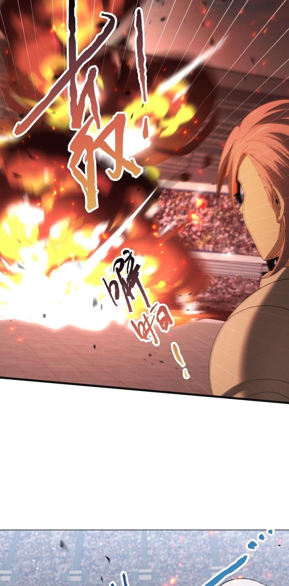 I am Drako Majstor ไหนใครว่าผู้คุมมังกร เป็นอาชีพที่อ่อนแอที่สุดไงล่ะ ตอนที่ 155 หน้า 25