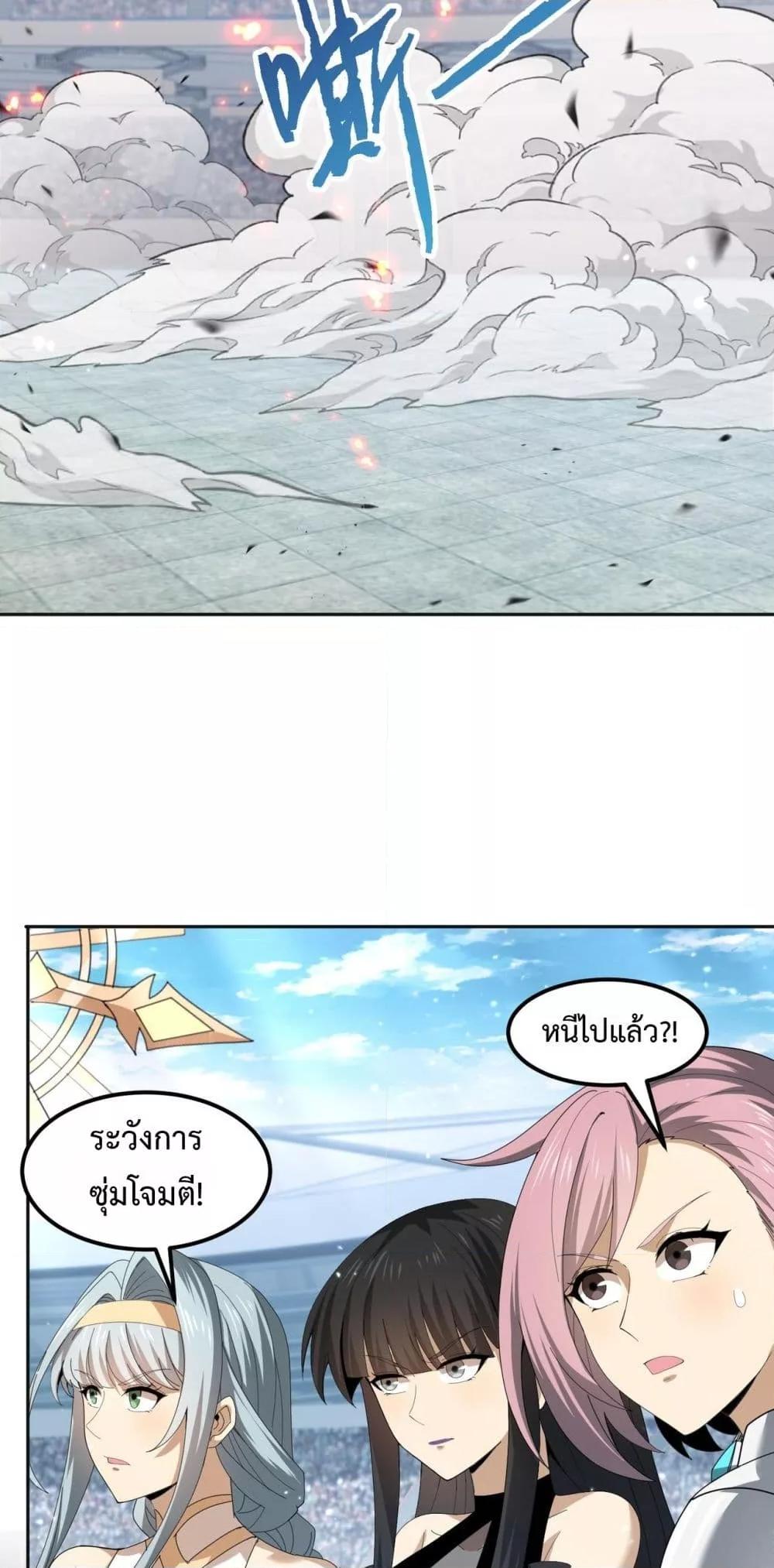 I am Drako Majstor ไหนใครว่าผู้คุมมังกร เป็นอาชีพที่อ่อนแอที่สุดไงล่ะ ตอนที่ 155 หน้า 26