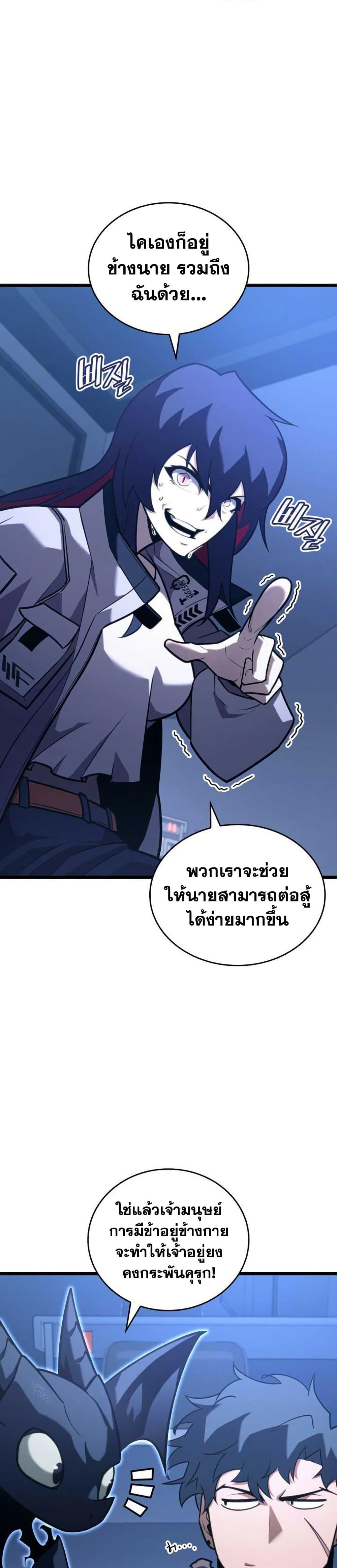 Return of the SSS-Class Ranker ตอนที่ 155 หน้า 26