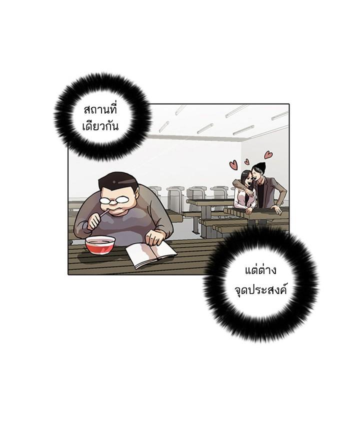 Lookism ตอนที่ 15 53
