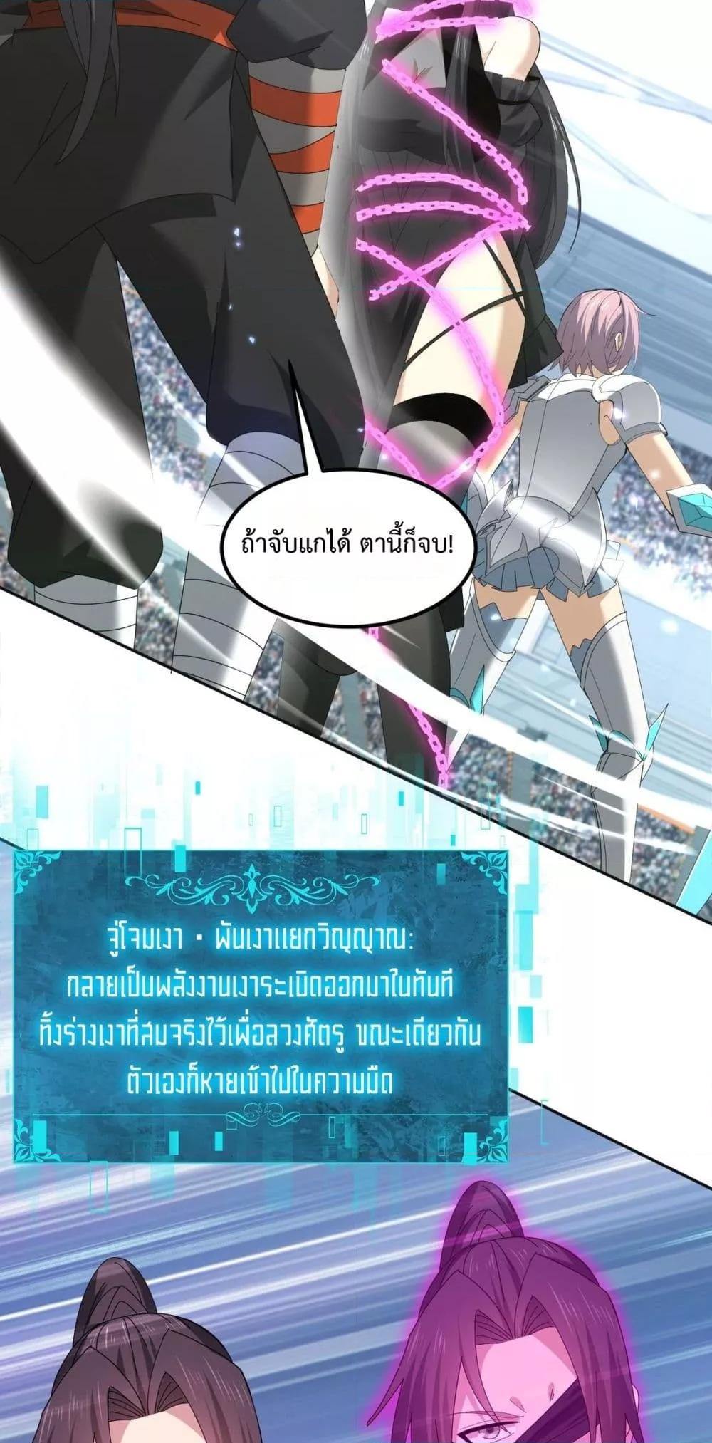 I am Drako Majstor ไหนใครว่าผู้คุมมังกร เป็นอาชีพที่อ่อนแอที่สุดไงล่ะ ตอนที่ 155 หน้า 30