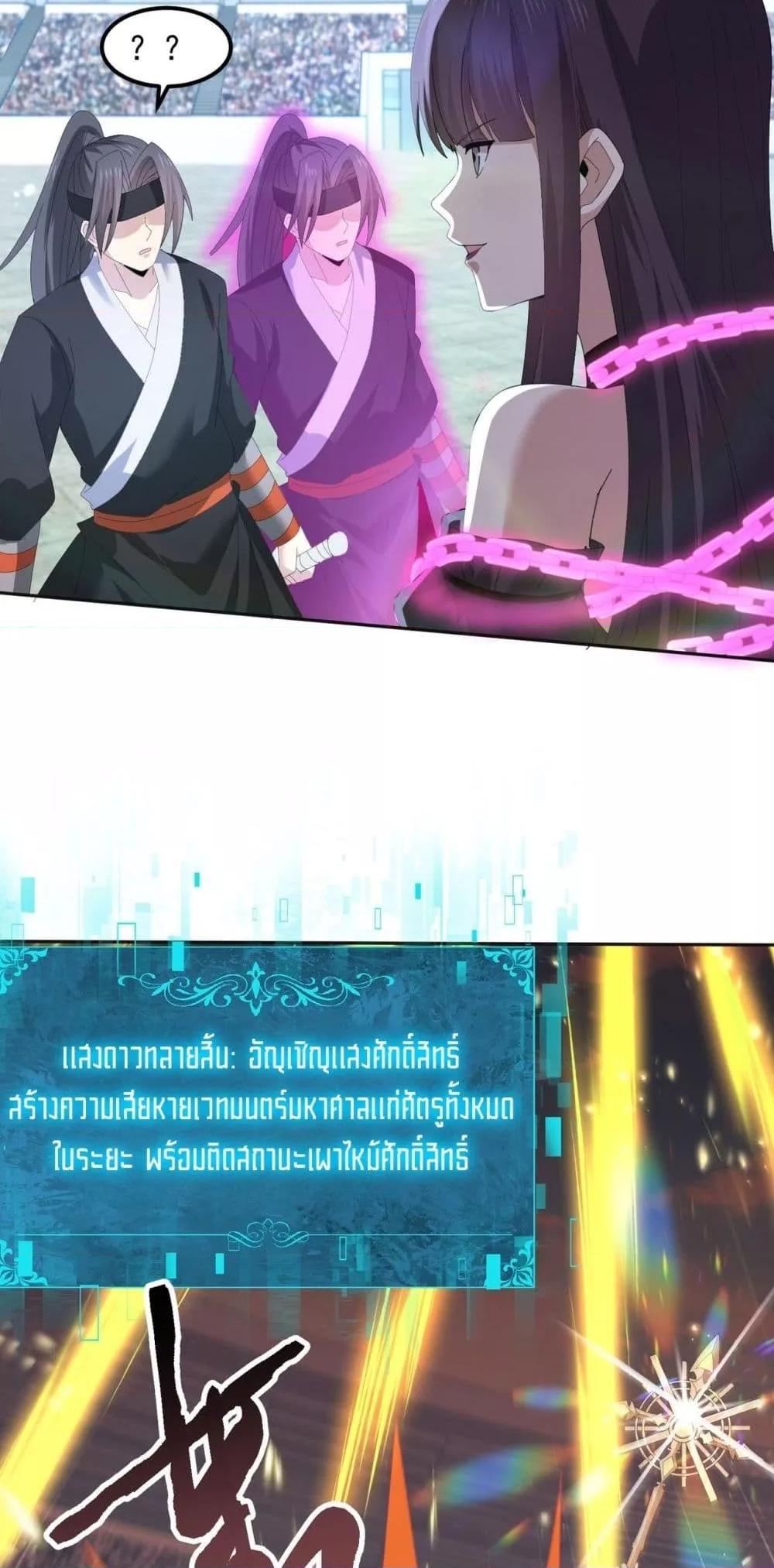 I am Drako Majstor ไหนใครว่าผู้คุมมังกร เป็นอาชีพที่อ่อนแอที่สุดไงล่ะ ตอนที่ 155 หน้า 32