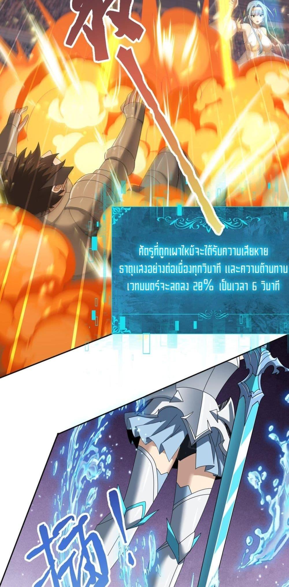 I am Drako Majstor ไหนใครว่าผู้คุมมังกร เป็นอาชีพที่อ่อนแอที่สุดไงล่ะ ตอนที่ 155 หน้า 33