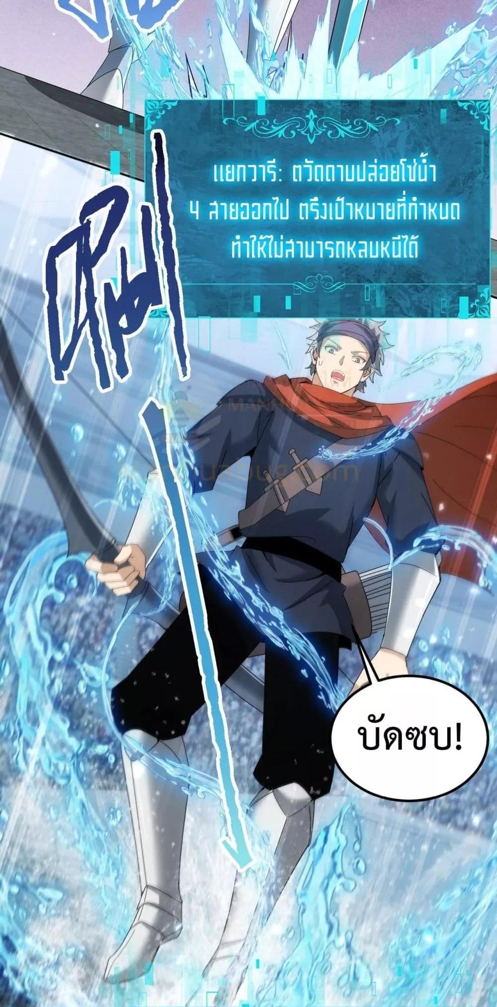 I am Drako Majstor ไหนใครว่าผู้คุมมังกร เป็นอาชีพที่อ่อนแอที่สุดไงล่ะ ตอนที่ 155 หน้า 34