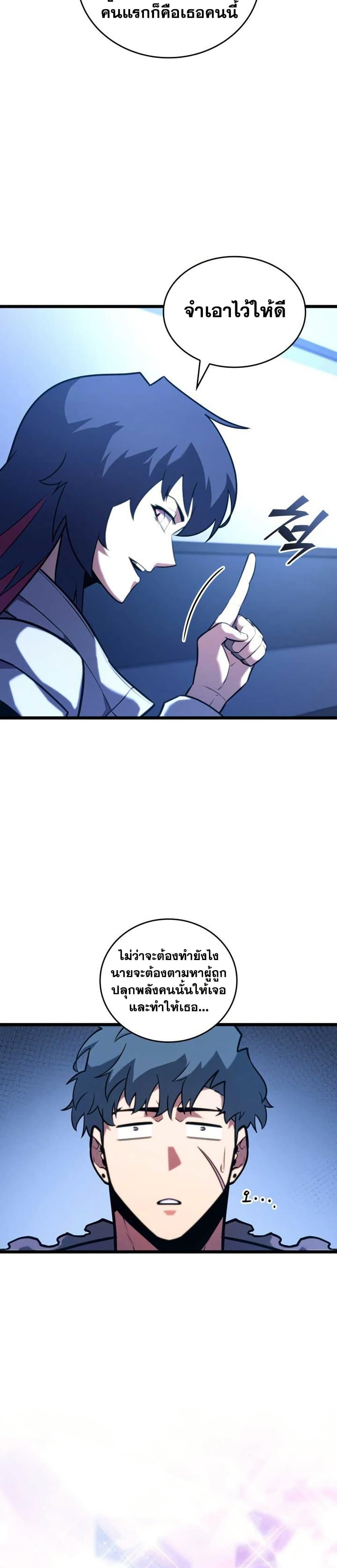 Return of the SSS-Class Ranker ตอนที่ 155 หน้า 34