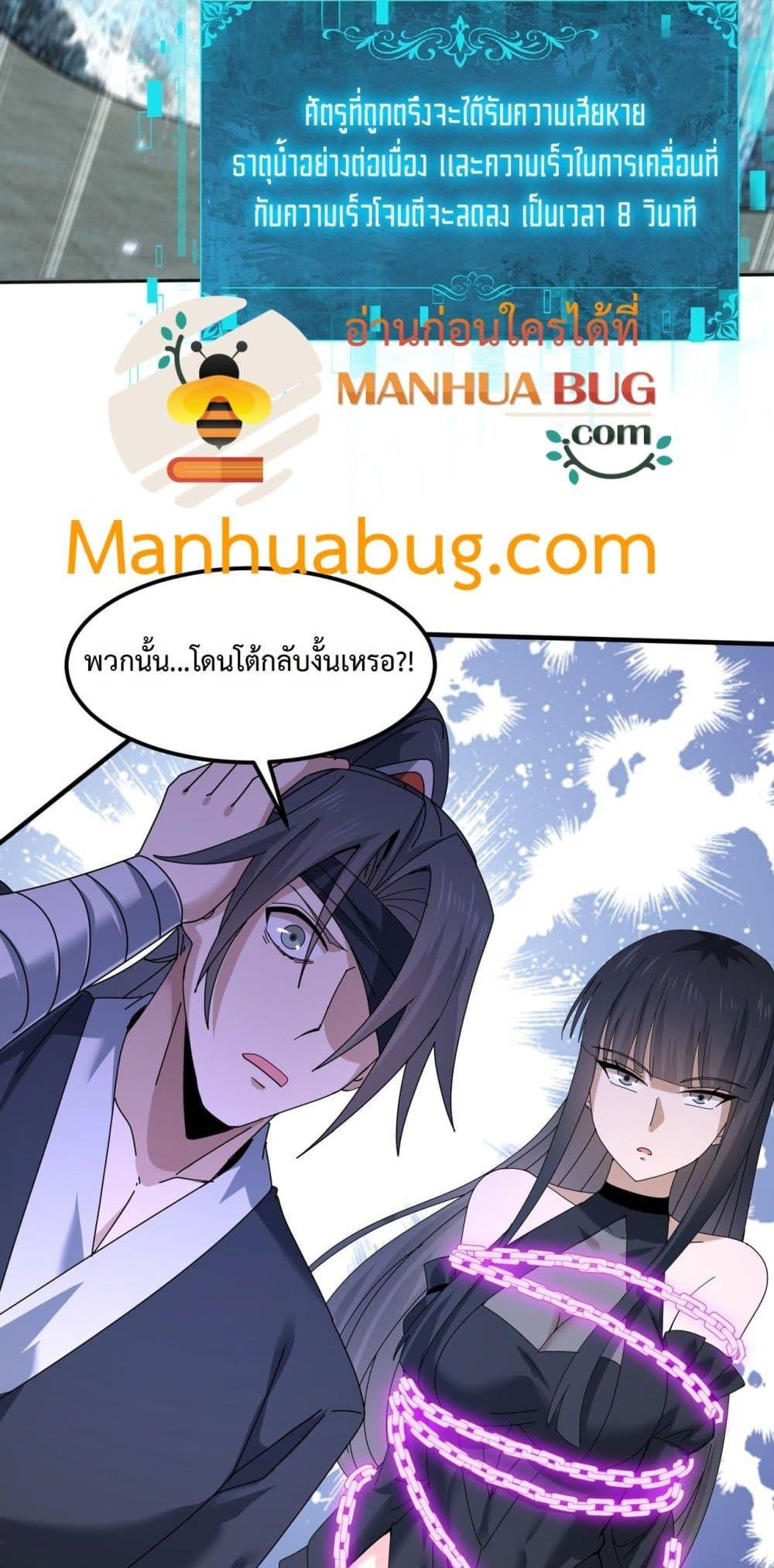 I am Drako Majstor ไหนใครว่าผู้คุมมังกร เป็นอาชีพที่อ่อนแอที่สุดไงล่ะ ตอนที่ 155 หน้า 35