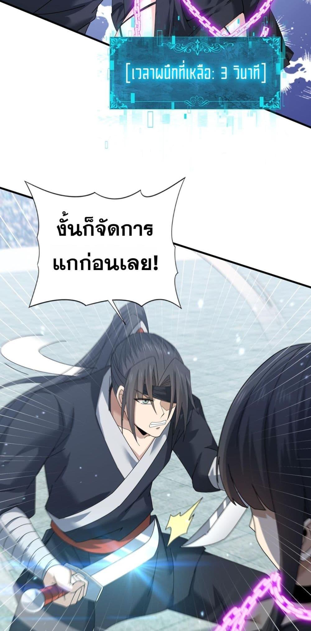 I am Drako Majstor ไหนใครว่าผู้คุมมังกร เป็นอาชีพที่อ่อนแอที่สุดไงล่ะ ตอนที่ 155 หน้า 36