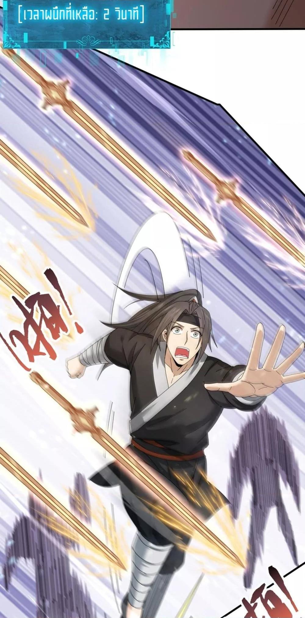 I am Drako Majstor ไหนใครว่าผู้คุมมังกร เป็นอาชีพที่อ่อนแอที่สุดไงล่ะ ตอนที่ 155 หน้า 38