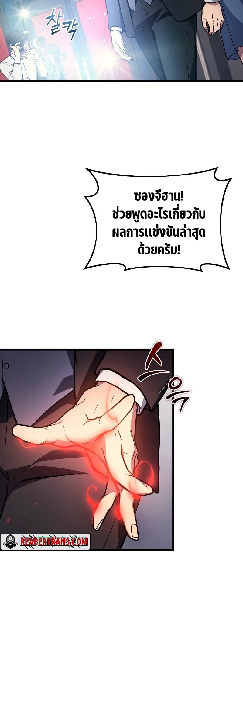 The Martial God Who Regressed Back to Level 2 ตอนที่ 15 หน้า 35