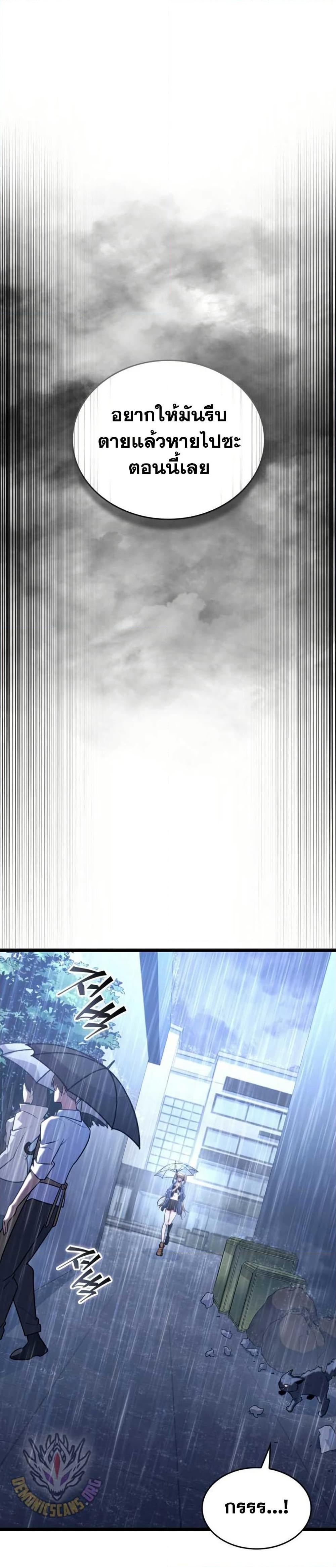 Return of the SSS-Class Ranker ตอนที่ 155 หน้า 40