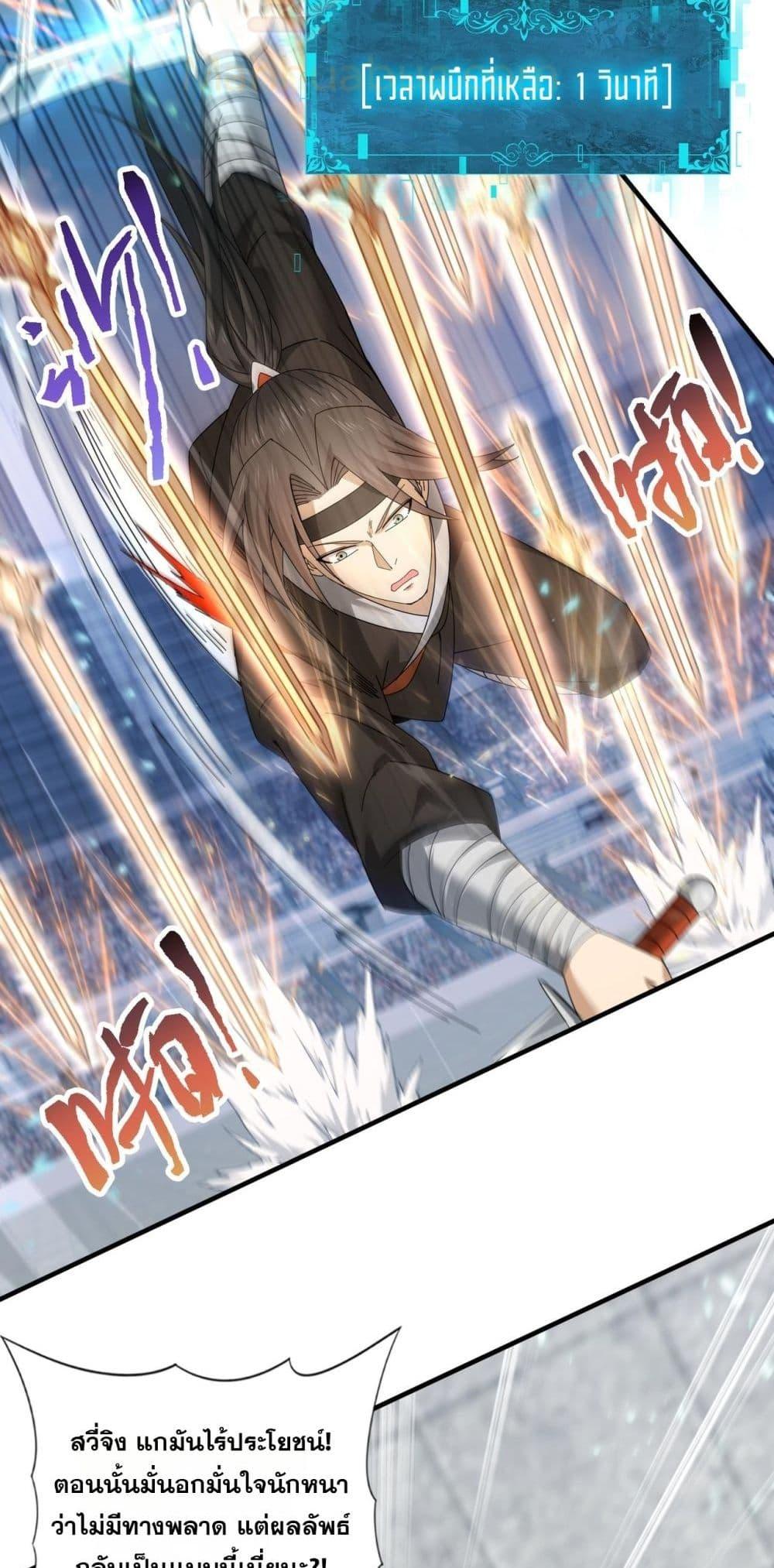 I am Drako Majstor ไหนใครว่าผู้คุมมังกร เป็นอาชีพที่อ่อนแอที่สุดไงล่ะ ตอนที่ 155 หน้า 40