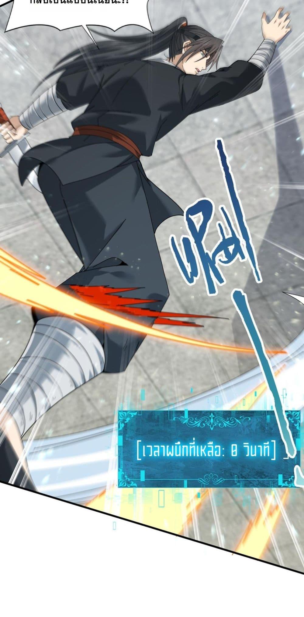 I am Drako Majstor ไหนใครว่าผู้คุมมังกร เป็นอาชีพที่อ่อนแอที่สุดไงล่ะ ตอนที่ 155 หน้า 41