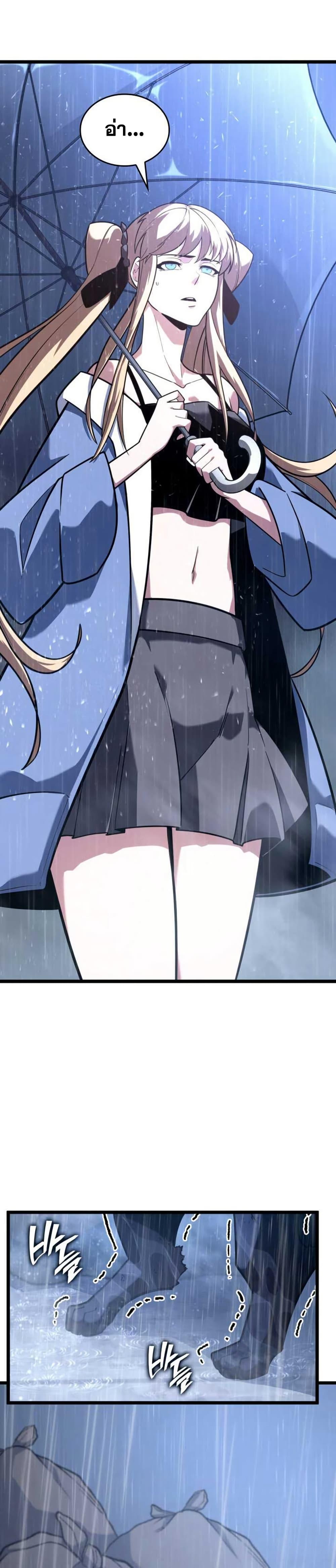 Return of the SSS-Class Ranker ตอนที่ 155 หน้า 42