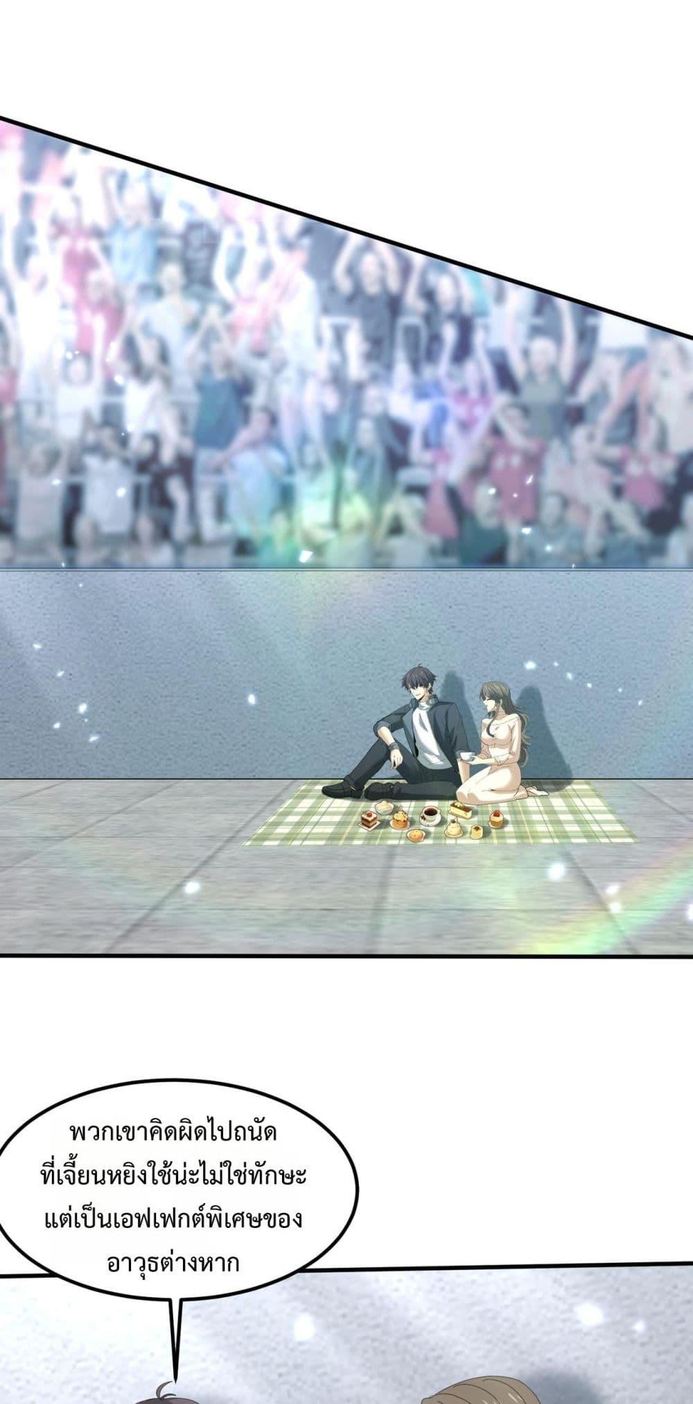 I am Drako Majstor ไหนใครว่าผู้คุมมังกร เป็นอาชีพที่อ่อนแอที่สุดไงล่ะ ตอนที่ 155 หน้า 42