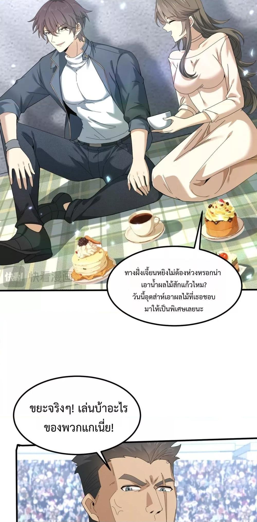 I am Drako Majstor ไหนใครว่าผู้คุมมังกร เป็นอาชีพที่อ่อนแอที่สุดไงล่ะ ตอนที่ 155 หน้า 43