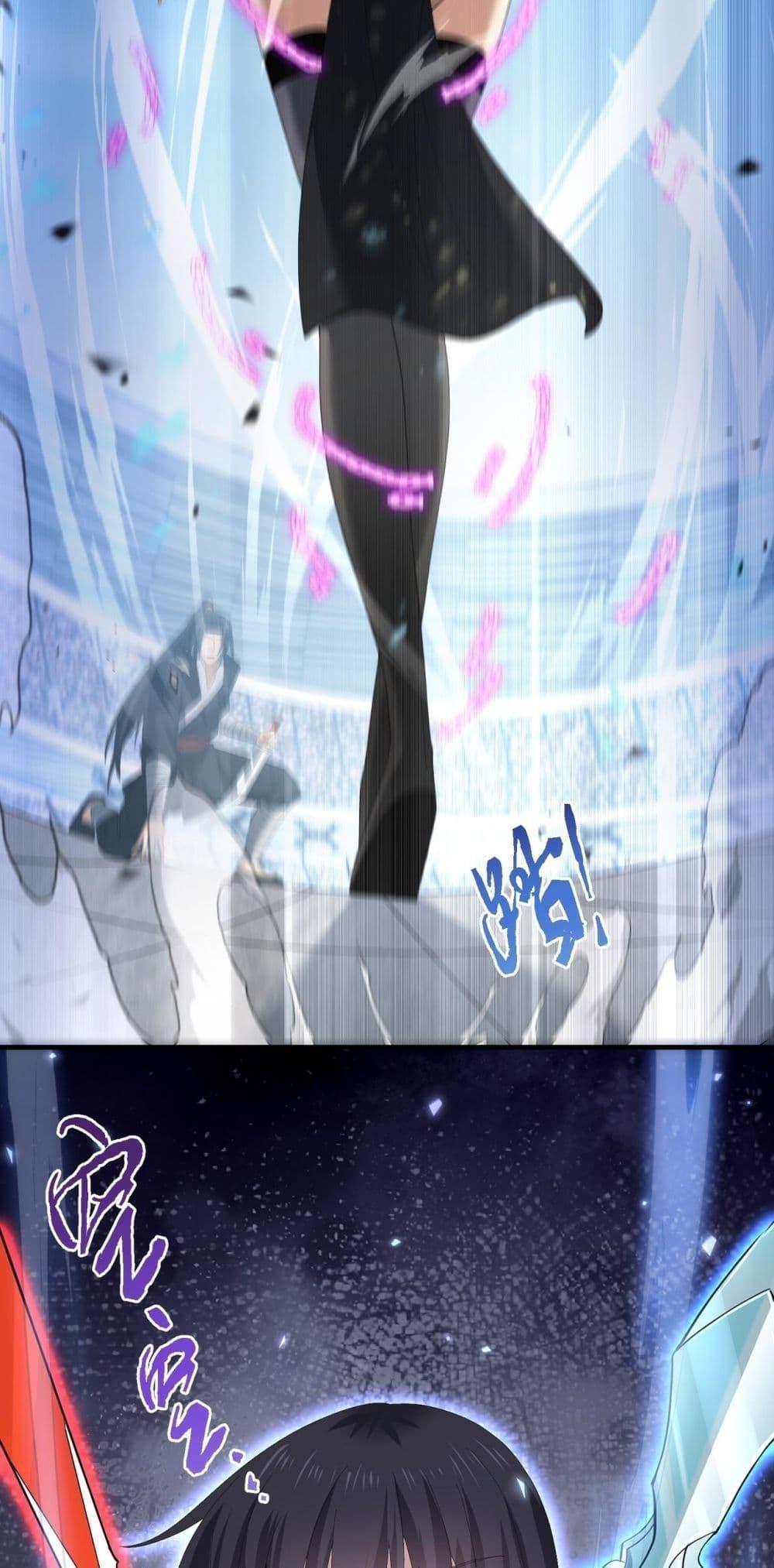 I am Drako Majstor ไหนใครว่าผู้คุมมังกร เป็นอาชีพที่อ่อนแอที่สุดไงล่ะ ตอนที่ 155 หน้า 46