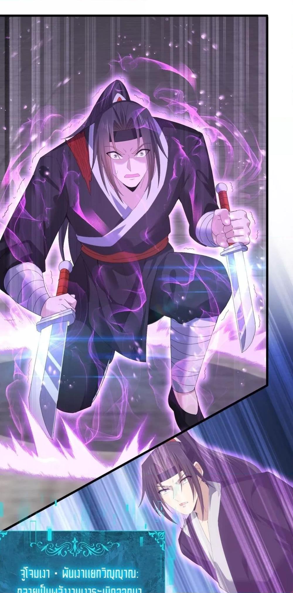 I am Drako Majstor ไหนใครว่าผู้คุมมังกร เป็นอาชีพที่อ่อนแอที่สุดไงล่ะ ตอนที่ 155 หน้า 48