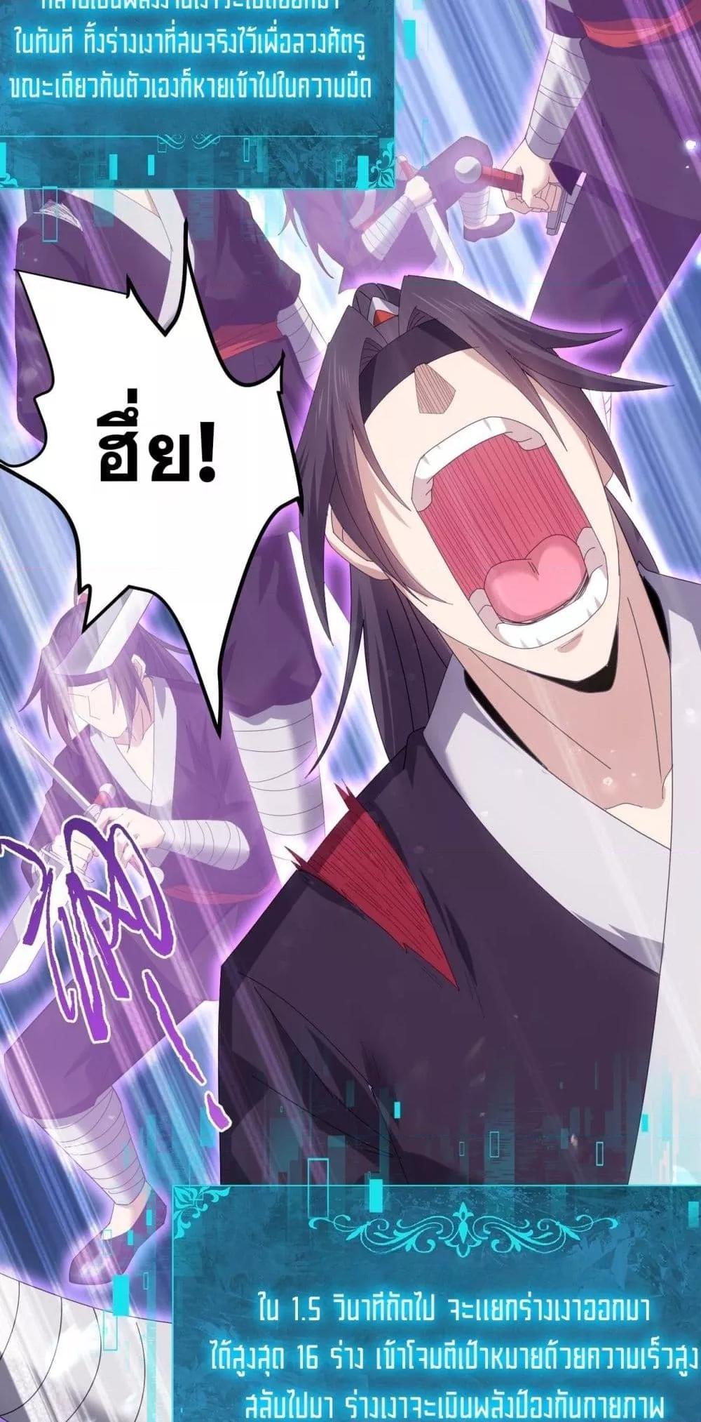 I am Drako Majstor ไหนใครว่าผู้คุมมังกร เป็นอาชีพที่อ่อนแอที่สุดไงล่ะ ตอนที่ 155 หน้า 49