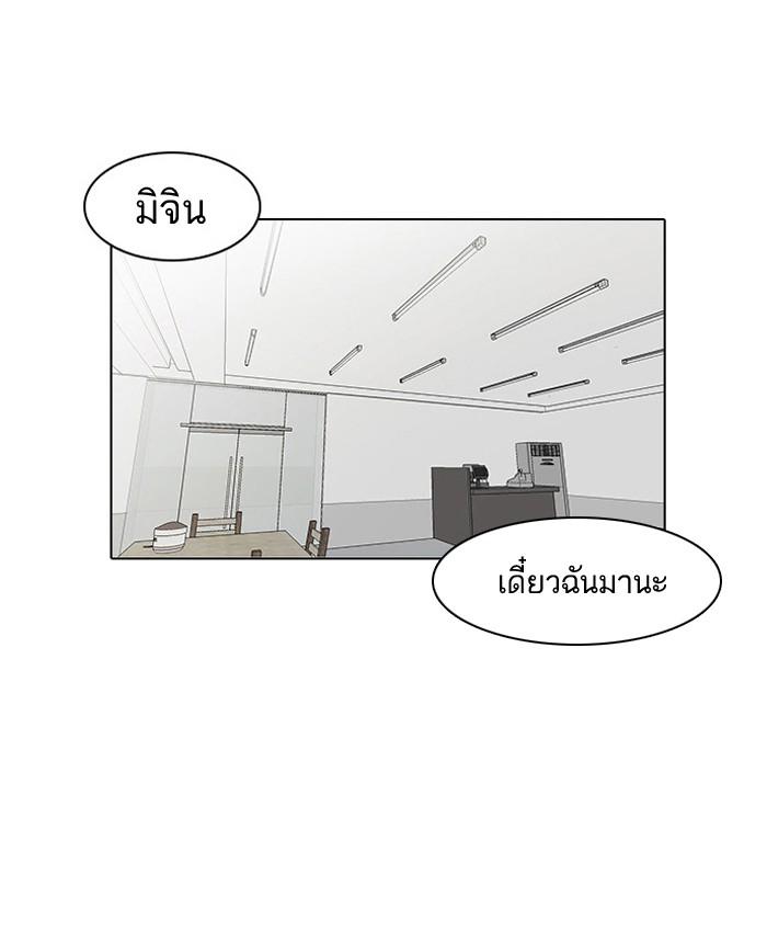 Lookism ตอนที่ 15 55