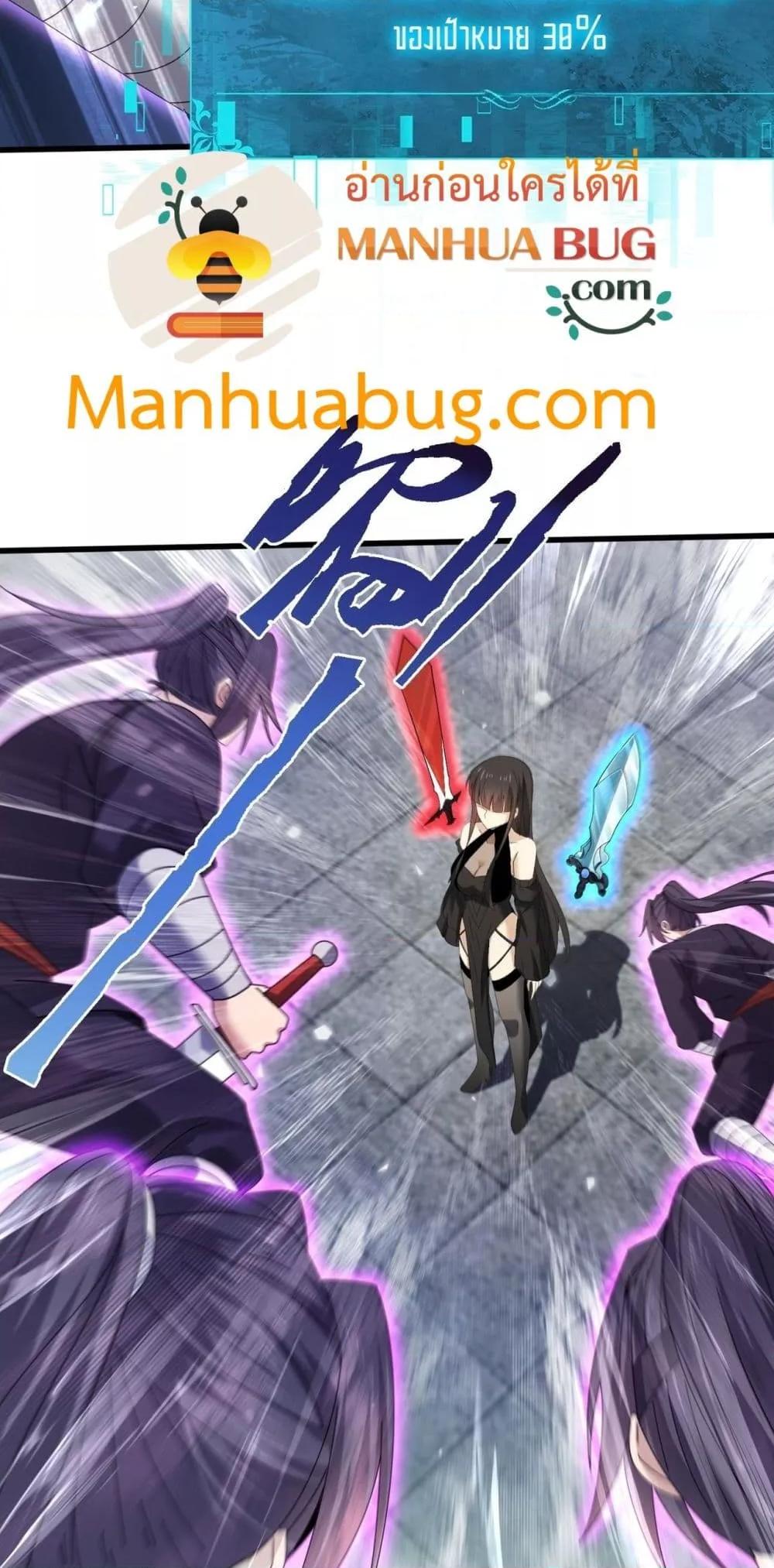 I am Drako Majstor ไหนใครว่าผู้คุมมังกร เป็นอาชีพที่อ่อนแอที่สุดไงล่ะ ตอนที่ 155 หน้า 50