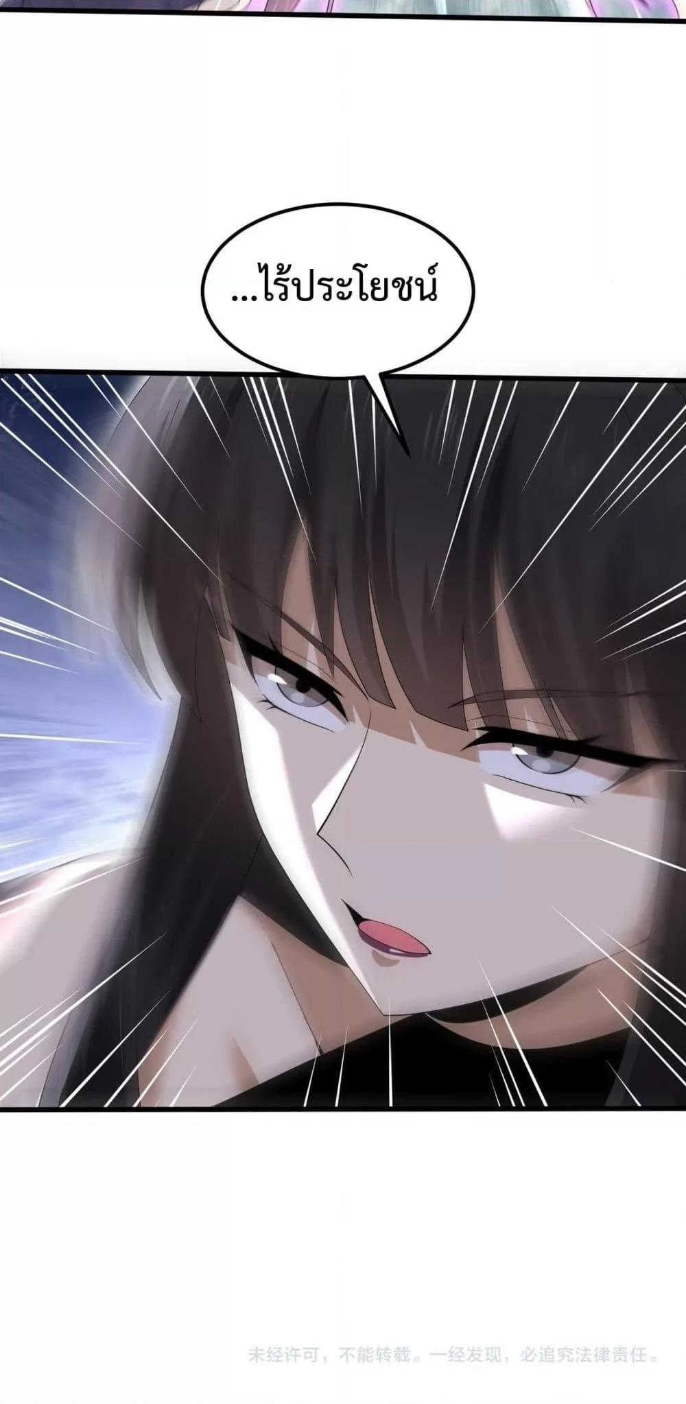 I am Drako Majstor ไหนใครว่าผู้คุมมังกร เป็นอาชีพที่อ่อนแอที่สุดไงล่ะ ตอนที่ 155 หน้า 51