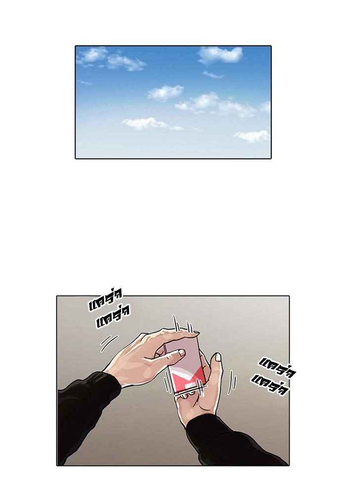 Lookism ตอนที่ 15 56