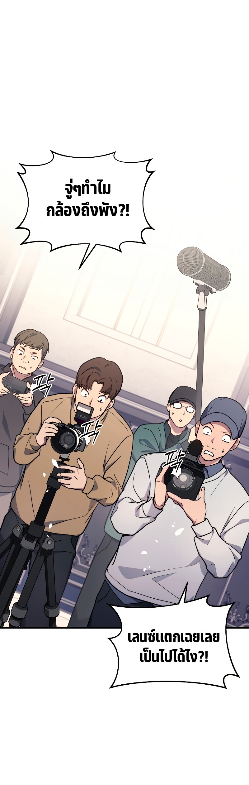 The Martial God Who Regressed Back to Level 2 ตอนที่ 15 หน้า 37