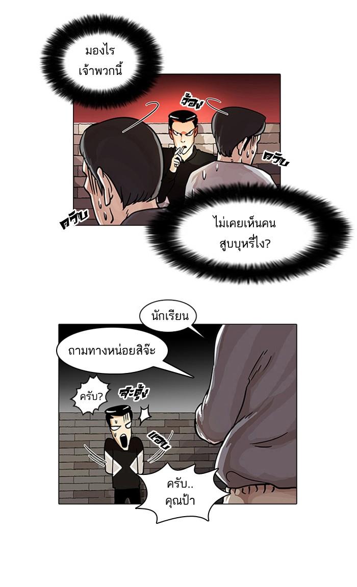 Lookism ตอนที่ 15 58