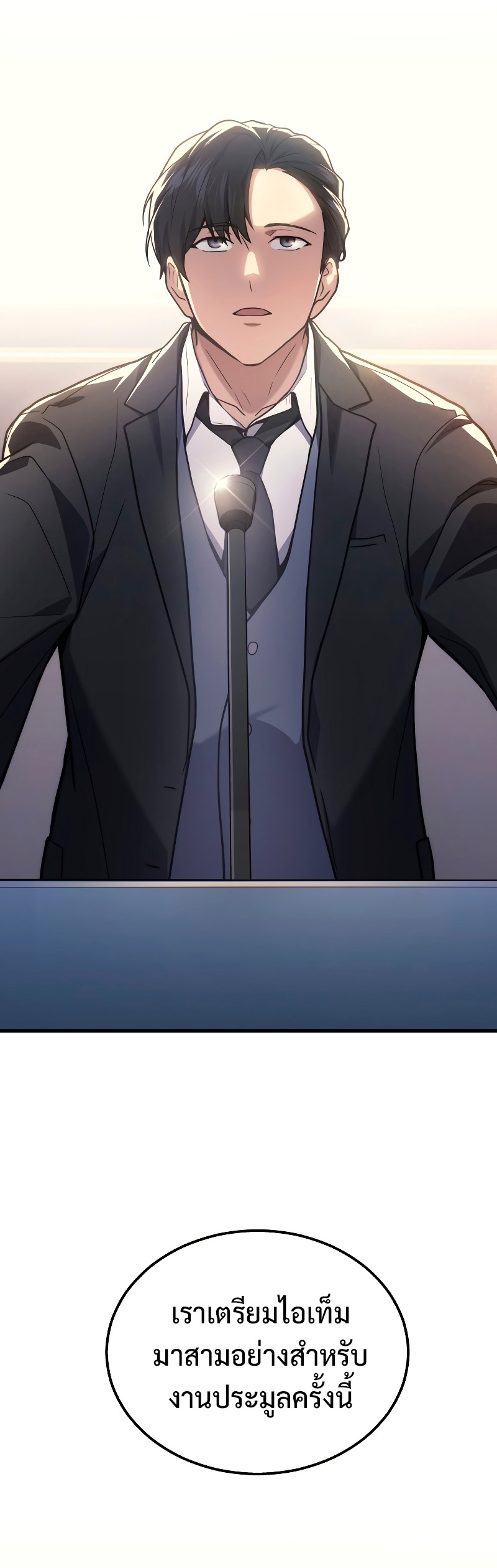 The Martial God Who Regressed Back to Level 2 ตอนที่ 15 หน้า 39