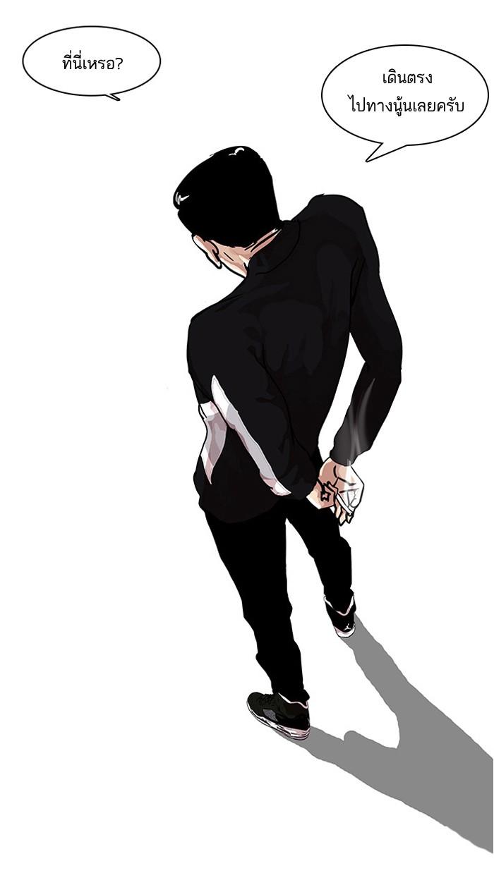 Lookism ตอนที่ 15 59